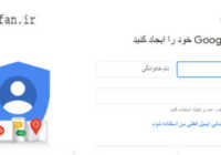 عکس لینک ثبت نام و ایجاد حساب در گوگل