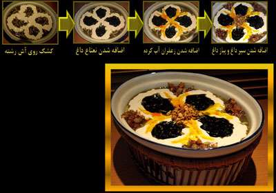عکس, آموزش تصویری تزیین سوپ و آش برای مهمان سفره افطار